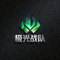 极光战队Logo - 绿色极光标志