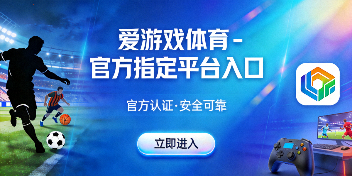 欧冠抽签仪式现场全景 - 摩纳哥蒙特卡洛格里马尔迪会议中心内大屏幕展示抽签结果，嘉宾席坐满足坛名宿